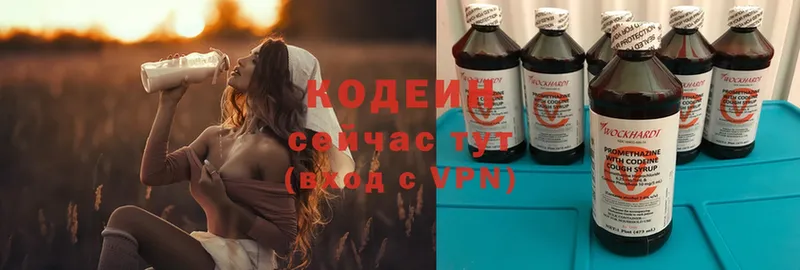 закладки  Борзя  Codein напиток Lean (лин) 