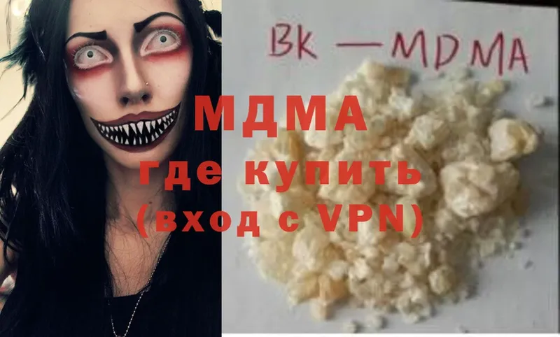 МДМА молли  Борзя 